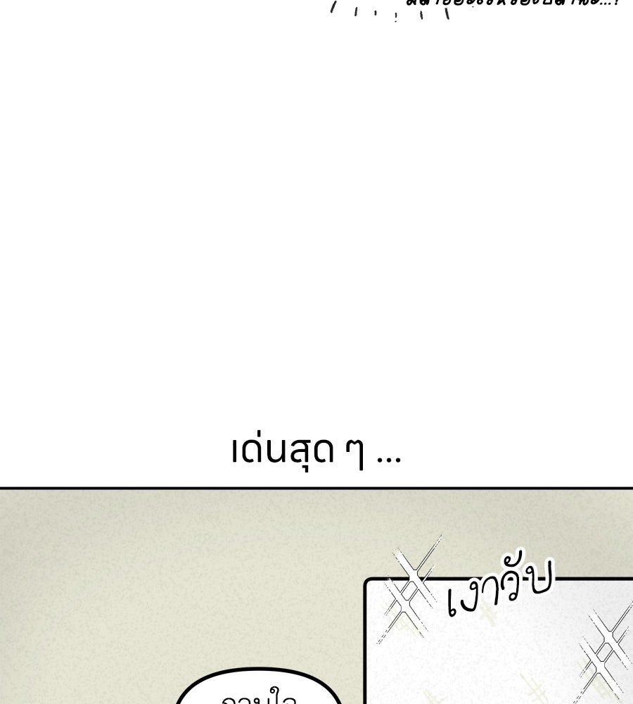 ซับโชสู้โว้ย! - หน้า 33