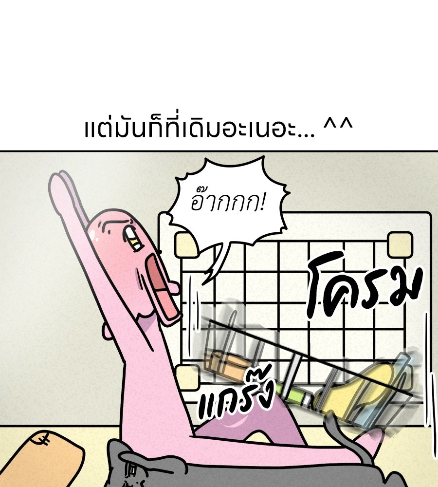 ซับโชสู้โว้ย! - หน้า 38