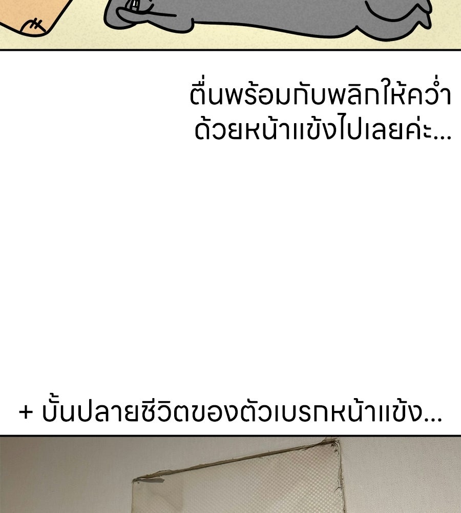 ซับโชสู้โว้ย! - หน้า 39