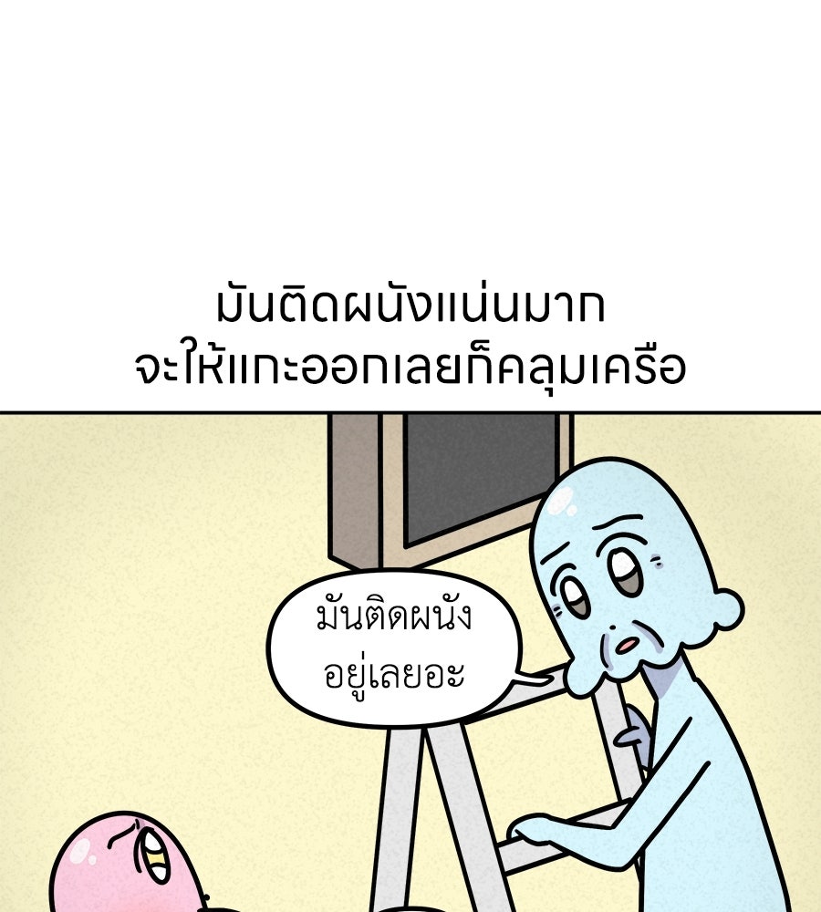 ซับโชสู้โว้ย! - หน้า 4
