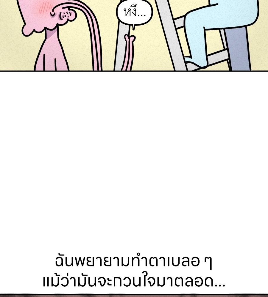 ซับโชสู้โว้ย! - หน้า 5