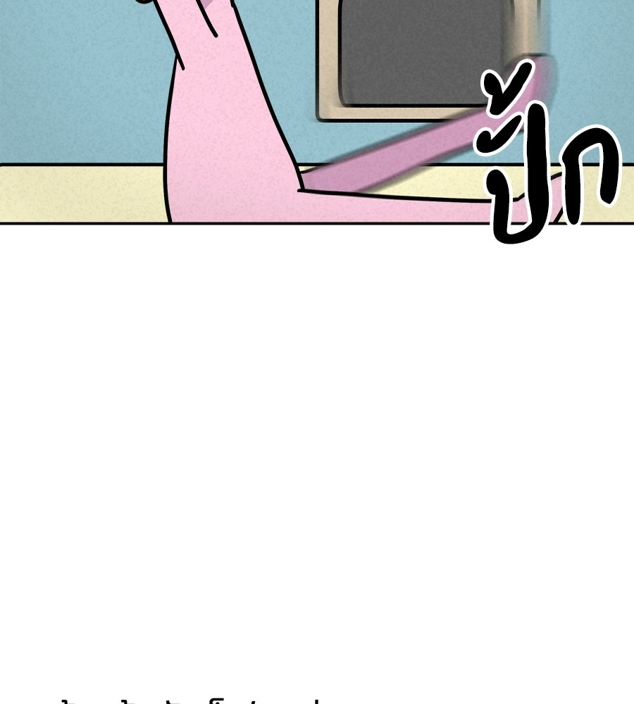 ซับโชสู้โว้ย! - หน้า 8