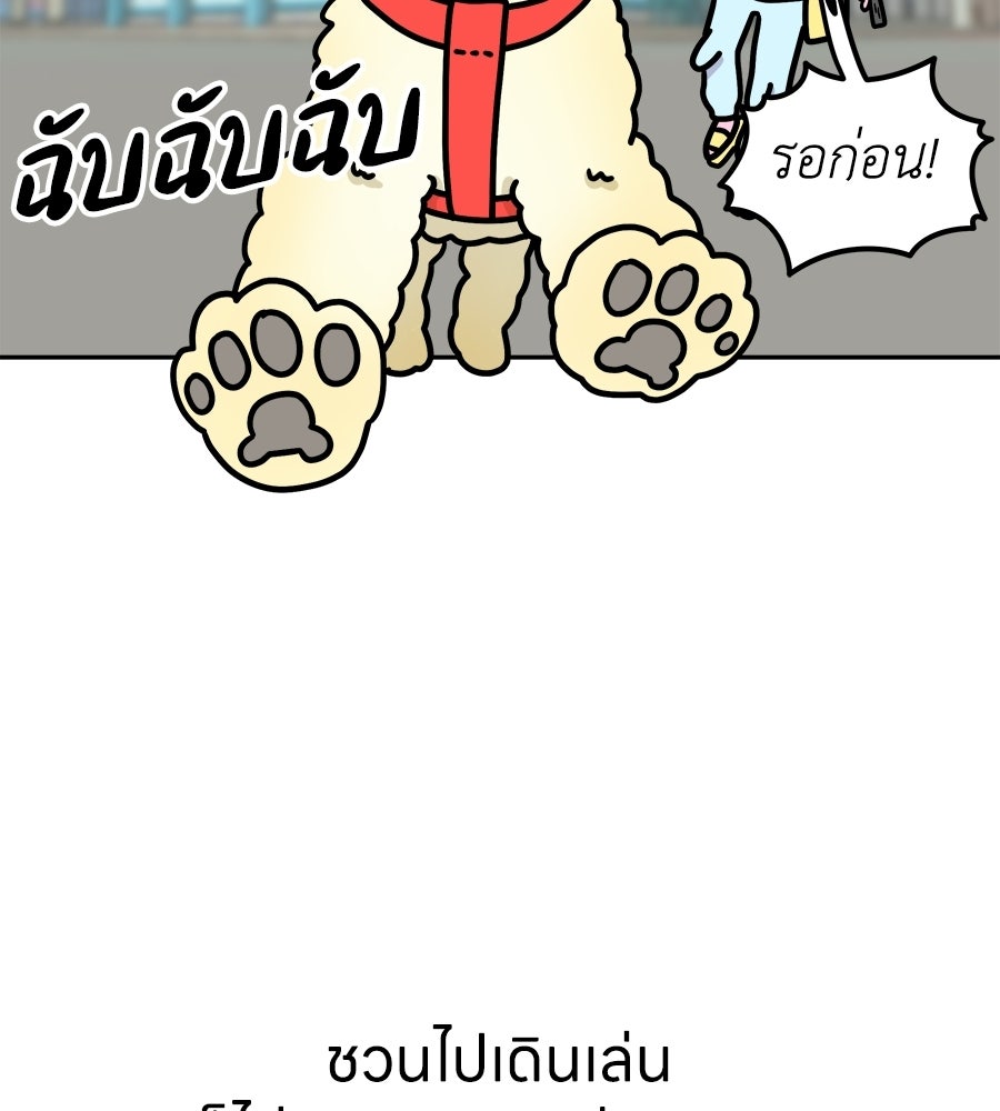 ซับโชสู้โว้ย! - หน้า 28