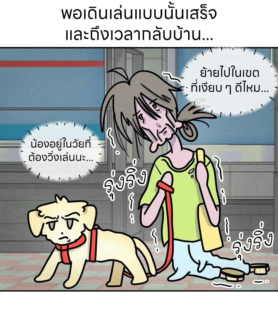 ซับโชสู้โว้ย! - หน้า 32