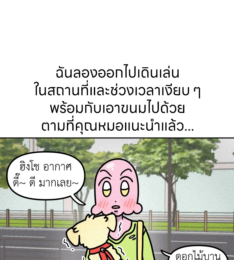 ซับโชสู้โว้ย! - หน้า 7