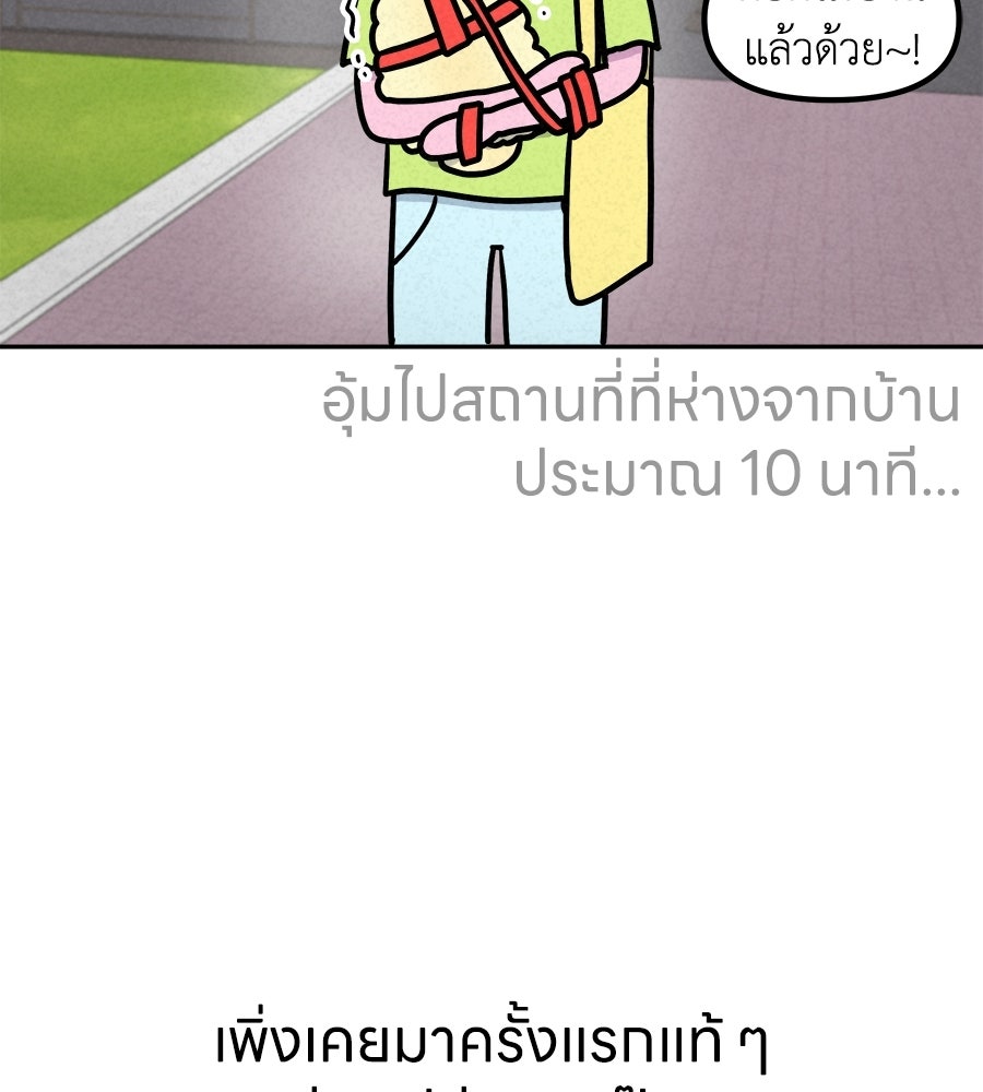 ซับโชสู้โว้ย! - หน้า 8