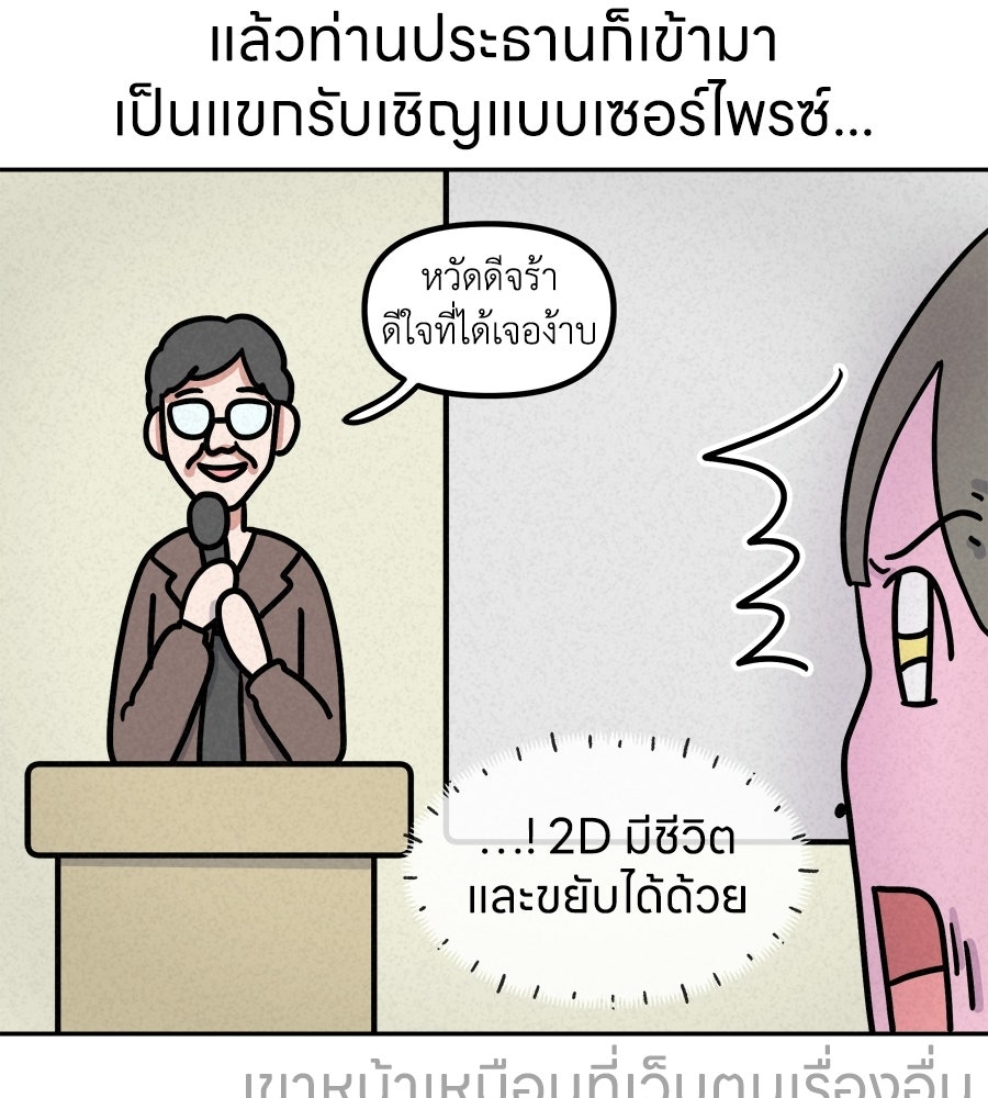 ซับโชสู้โว้ย! - หน้า 32