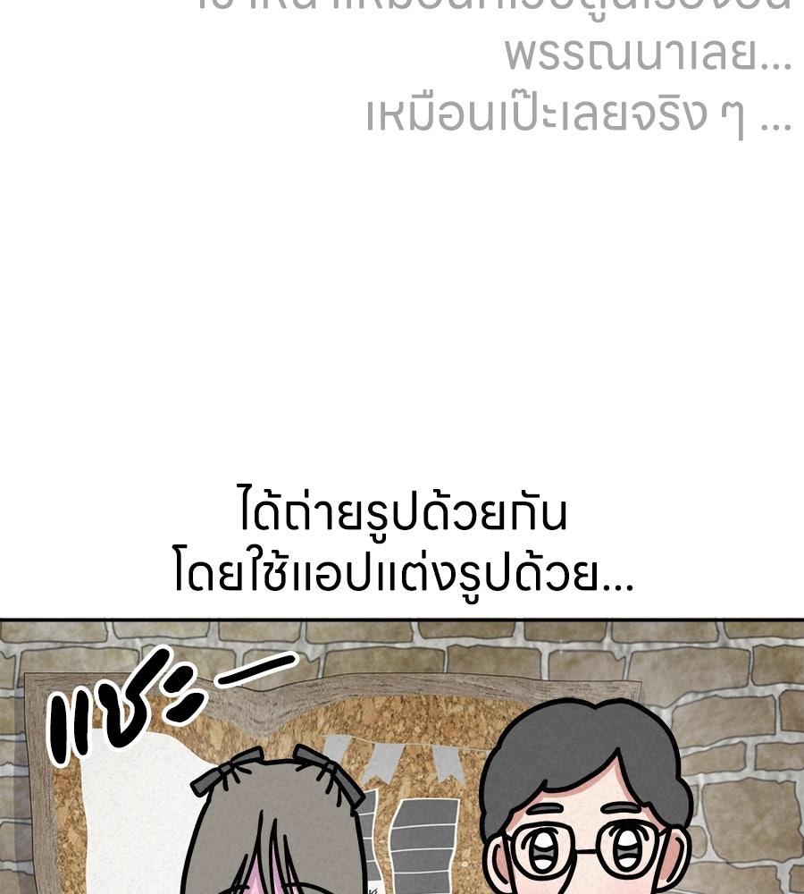 ซับโชสู้โว้ย! - หน้า 33