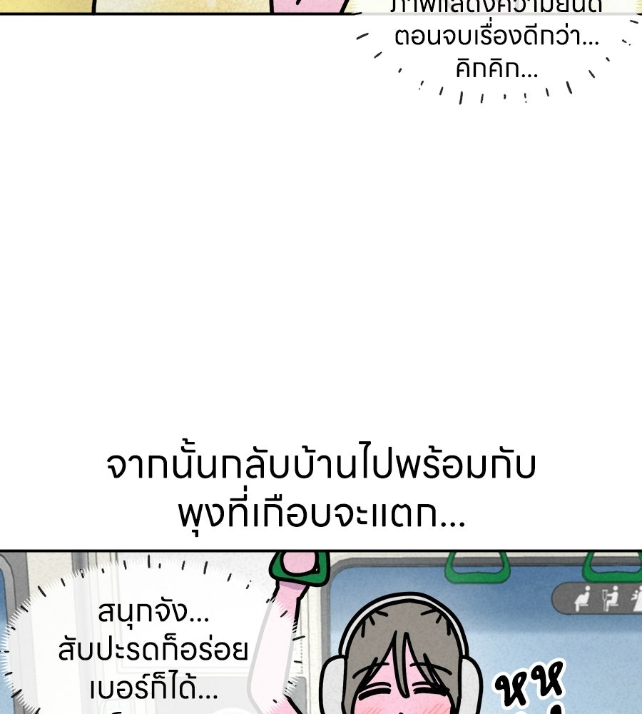 ซับโชสู้โว้ย! - หน้า 36