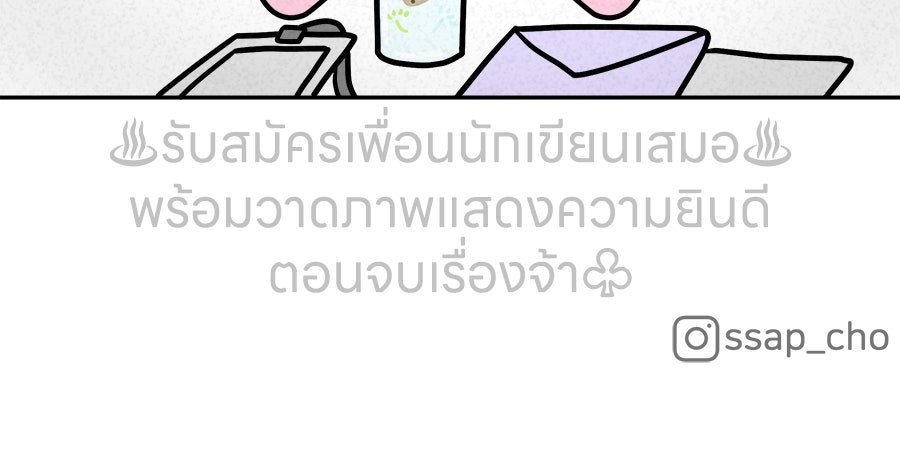 ซับโชสู้โว้ย! - หน้า 39