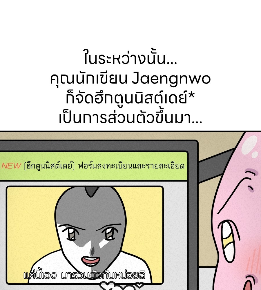 ซับโชสู้โว้ย! - หน้า 4