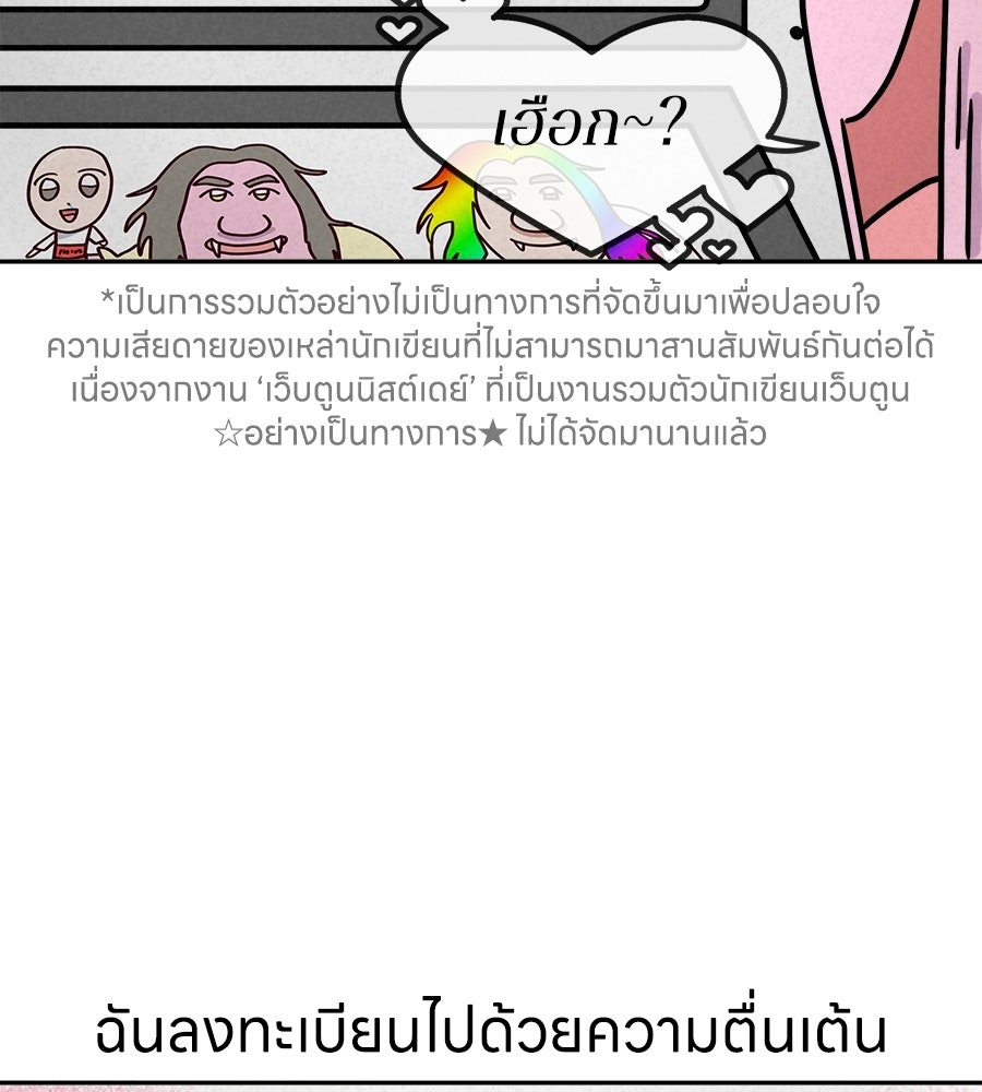 ซับโชสู้โว้ย! - หน้า 5