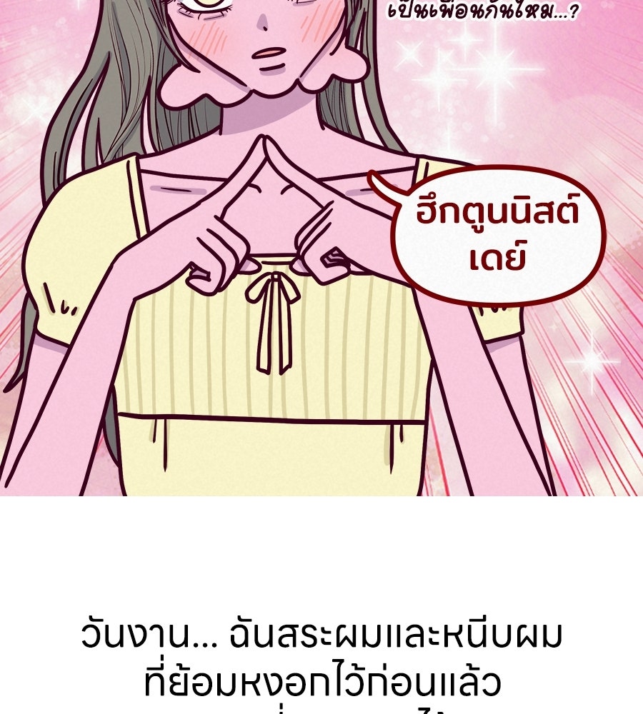 ซับโชสู้โว้ย! - หน้า 8