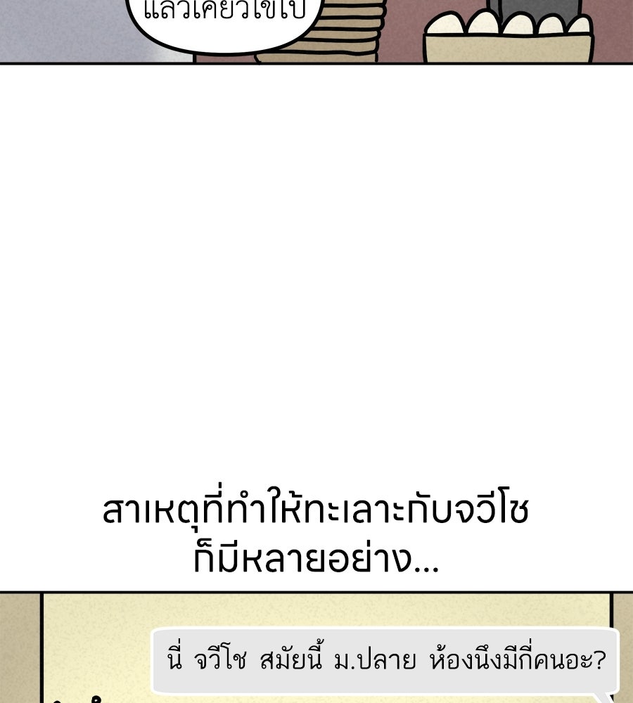 ซับโชสู้โว้ย! - หน้า 19