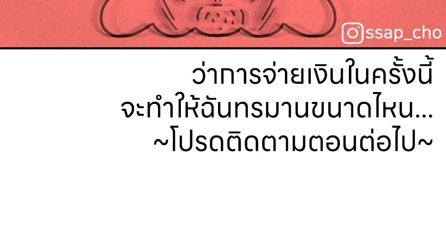 ซับโชสู้โว้ย! - หน้า 39