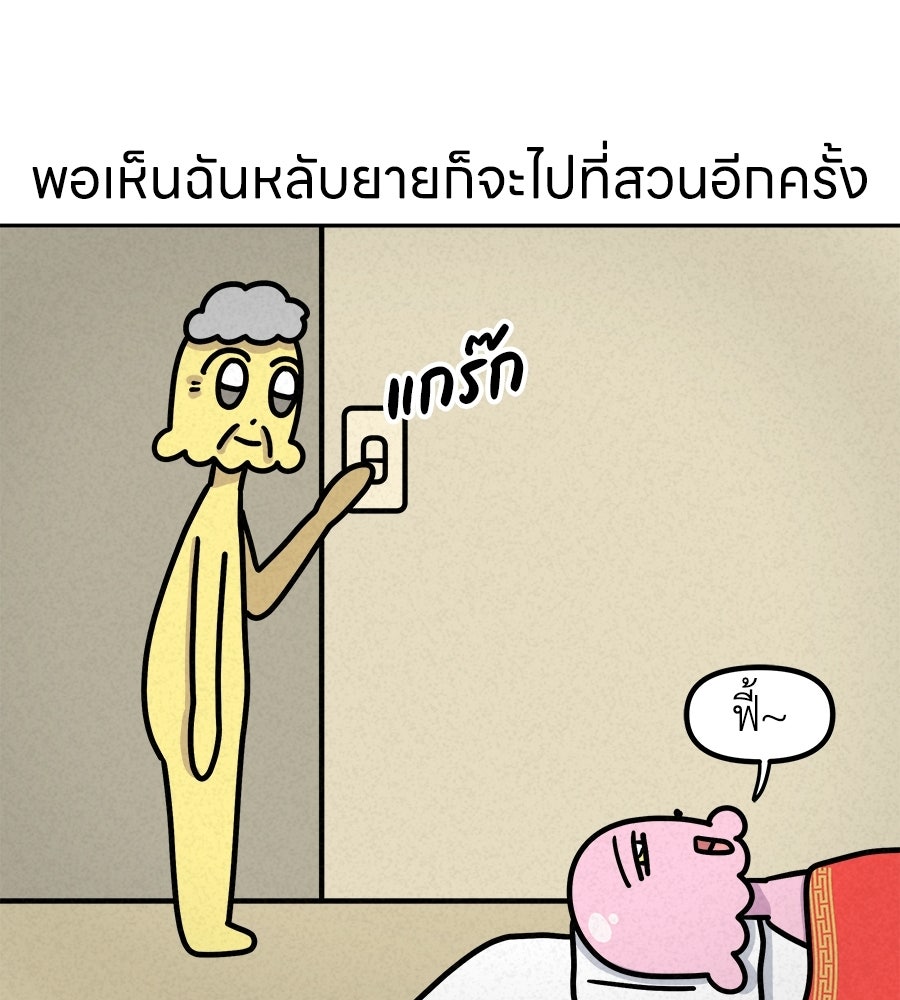 ซับโชสู้โว้ย! - หน้า 15