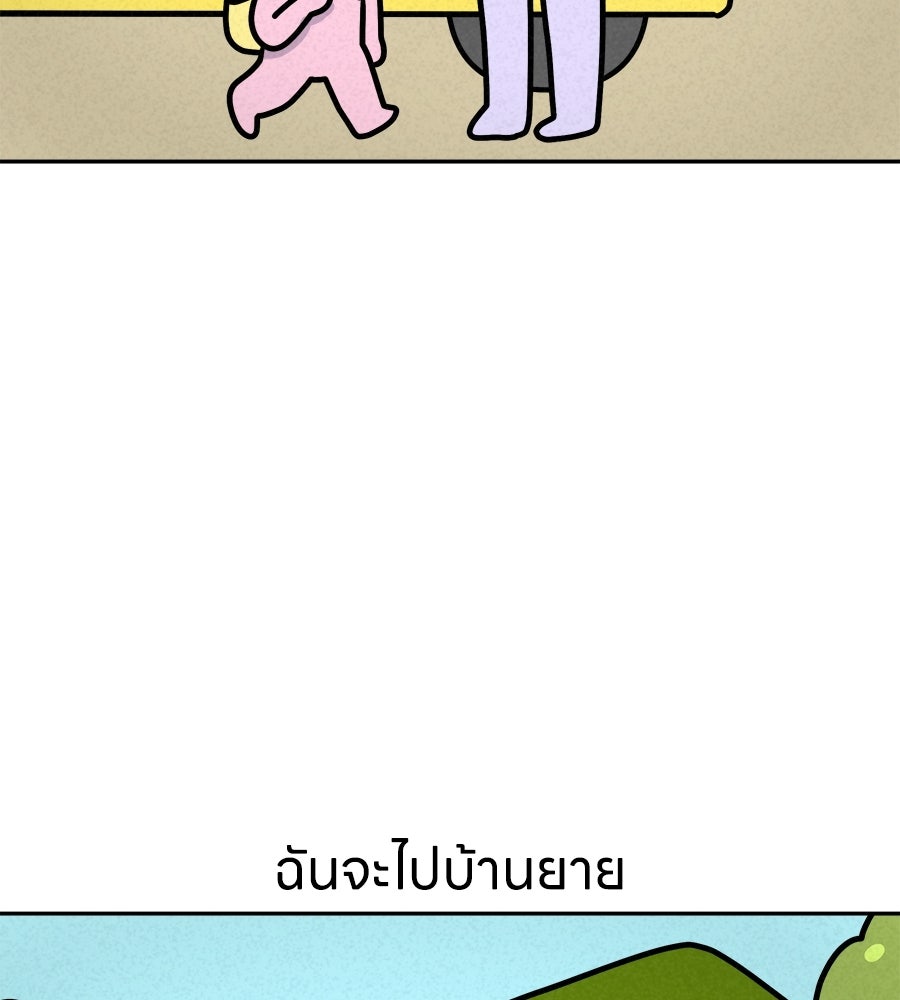 ซับโชสู้โว้ย! - หน้า 2