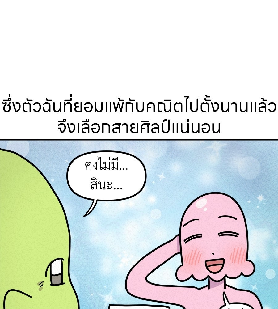 ซับโชสู้โว้ย! - หน้า 4