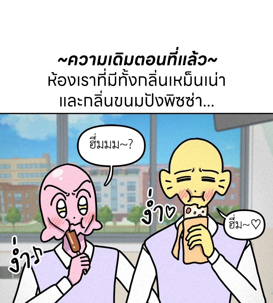 ซับโชสู้โว้ย! - หน้า 1