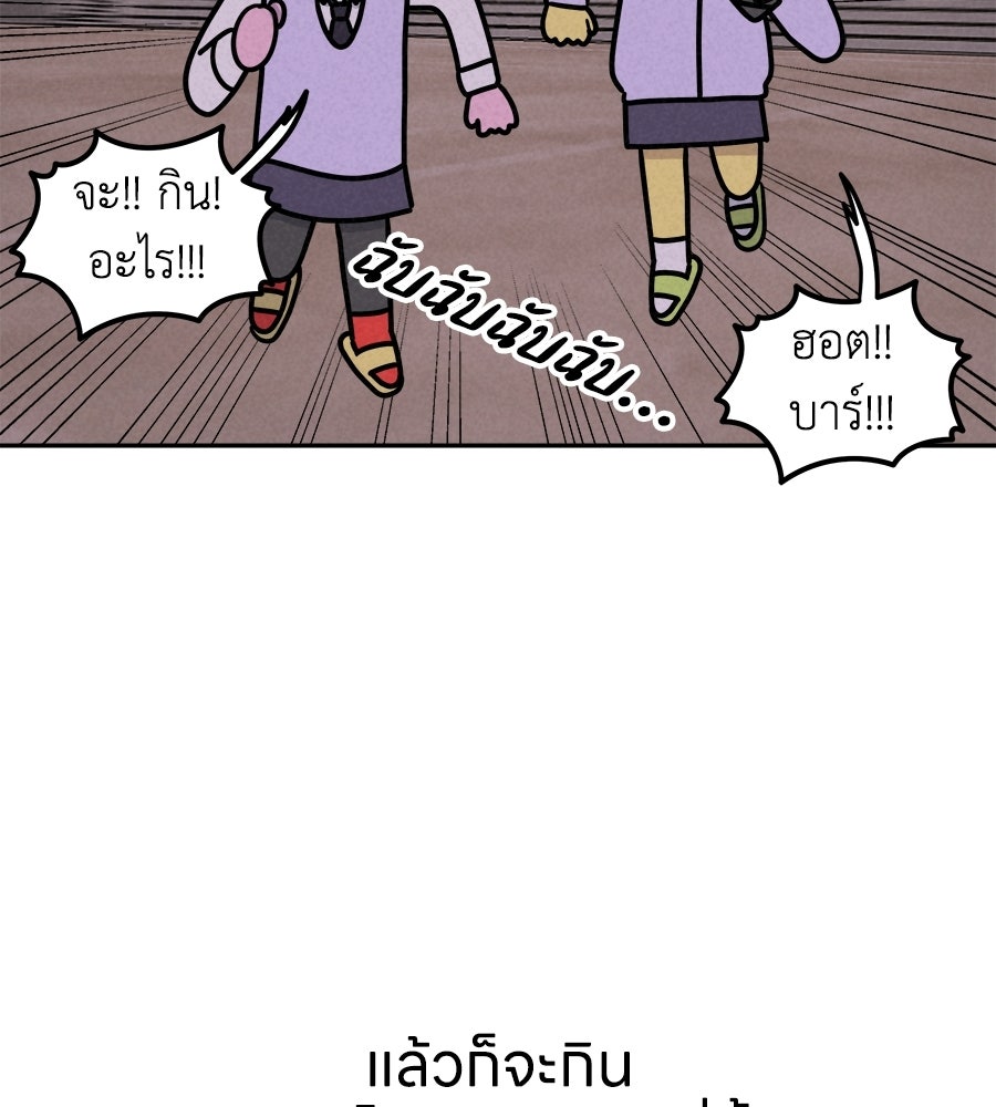 ซับโชสู้โว้ย! - หน้า 31