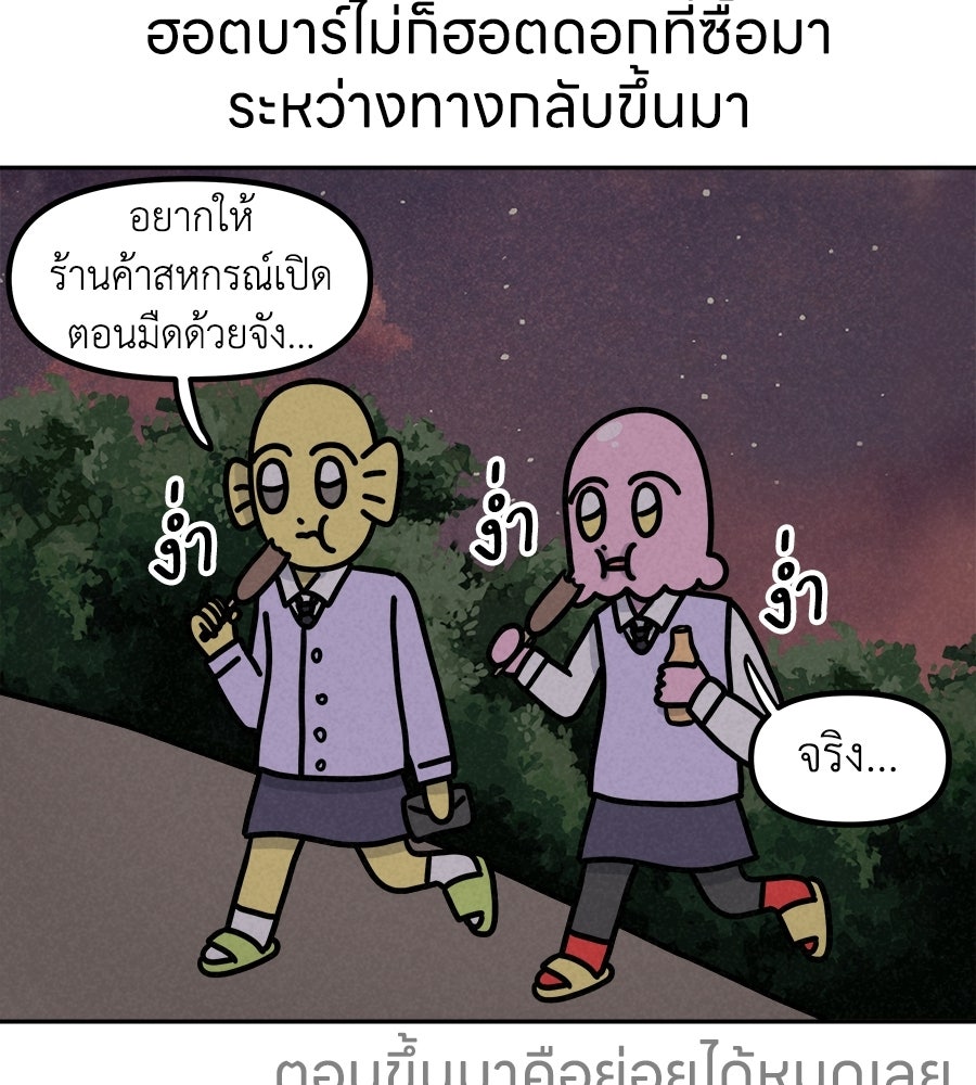 ซับโชสู้โว้ย! - หน้า 32