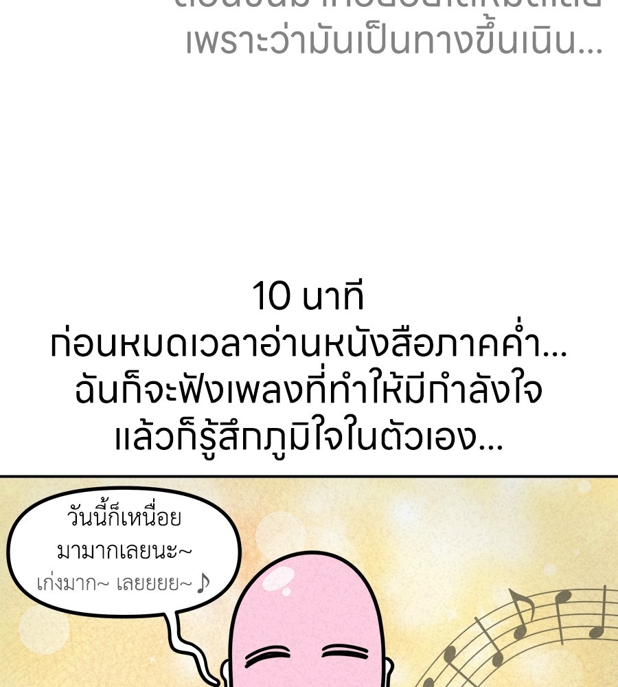 ซับโชสู้โว้ย! - หน้า 33