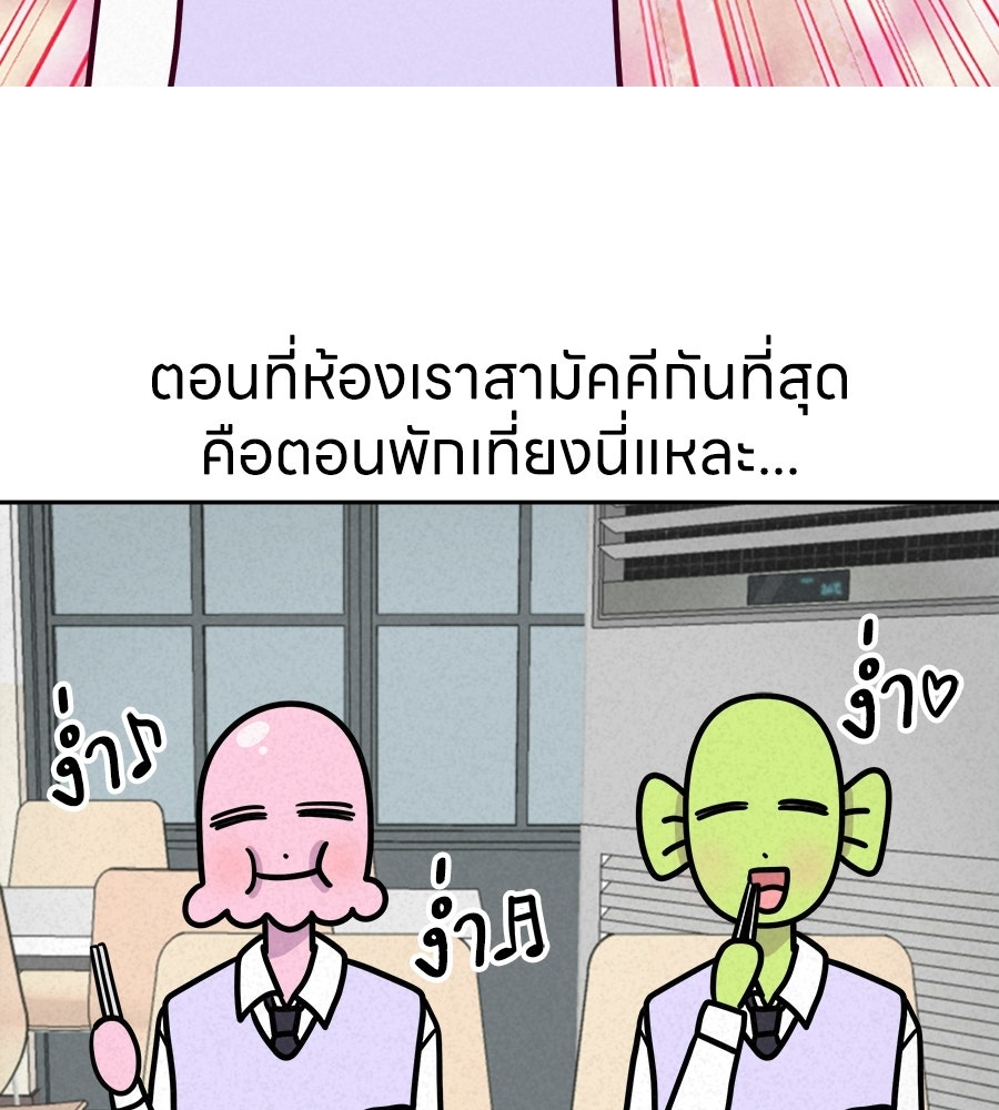 ซับโชสู้โว้ย! - หน้า 4