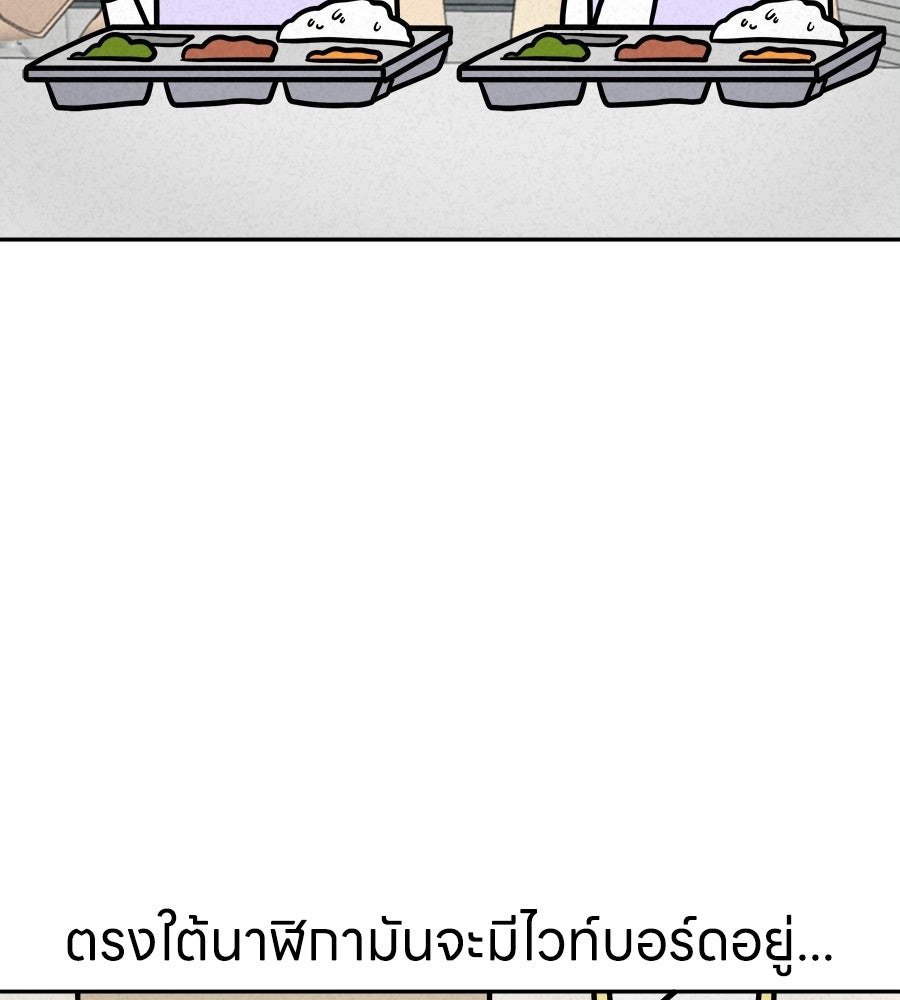 ซับโชสู้โว้ย! - หน้า 5