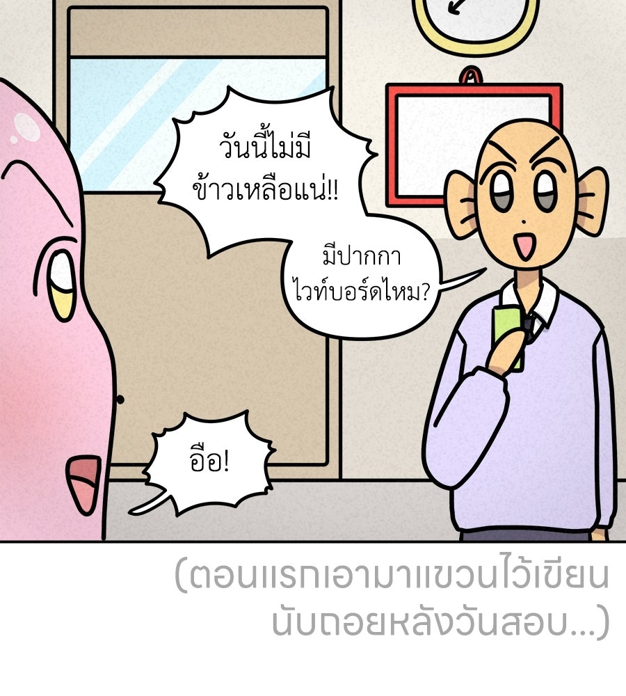 ซับโชสู้โว้ย! - หน้า 6