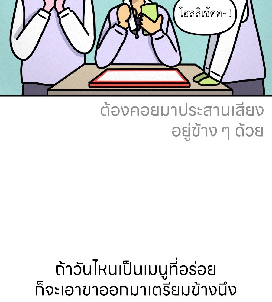 ซับโชสู้โว้ย! - หน้า 8