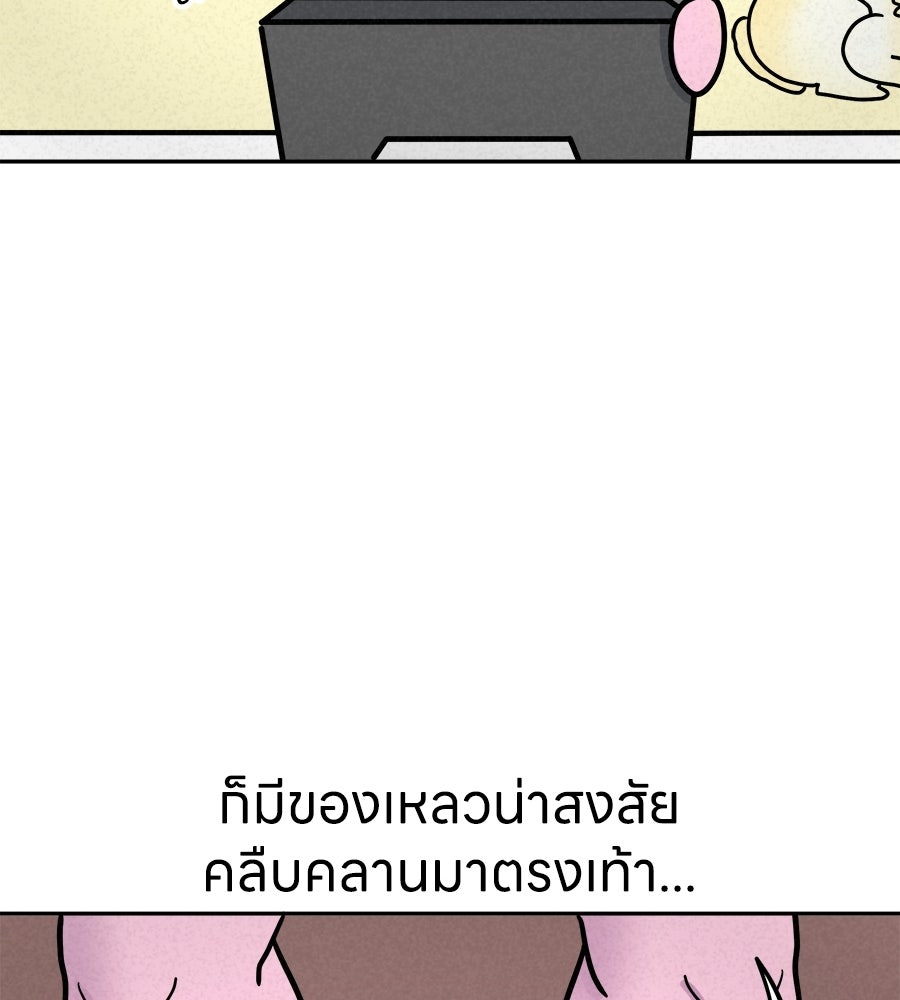 ซับโชสู้โว้ย! - หน้า 2