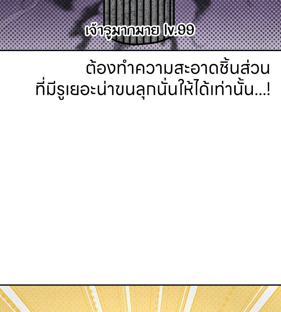 ซับโชสู้โว้ย! - หน้า 2