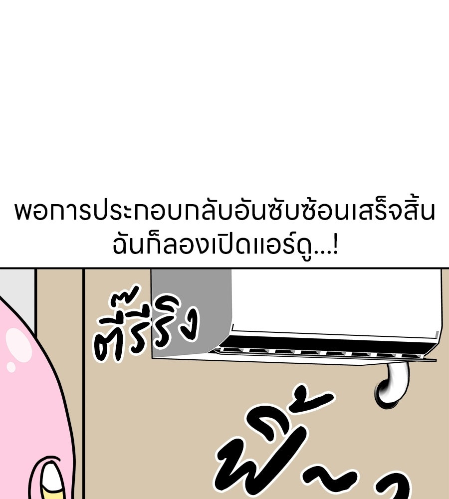 ซับโชสู้โว้ย! - หน้า 27