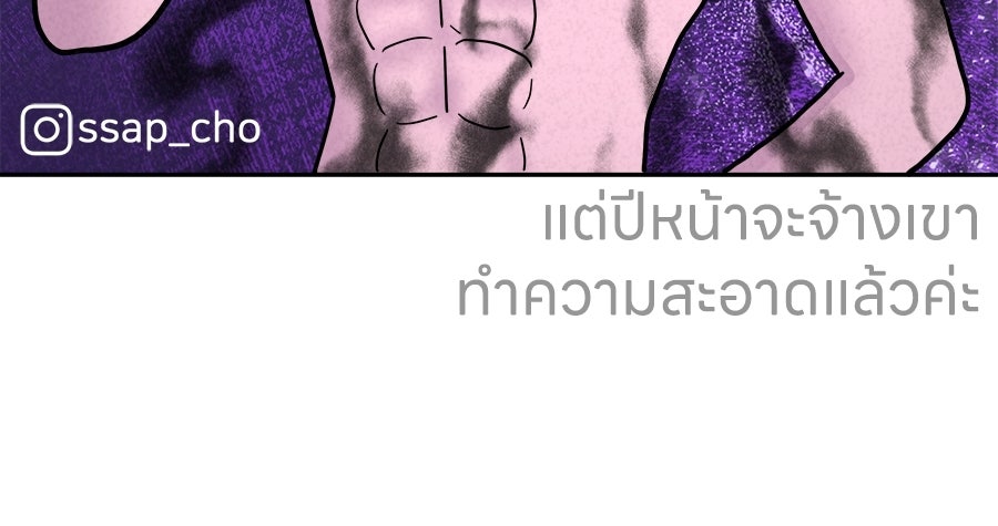 ซับโชสู้โว้ย! - หน้า 39