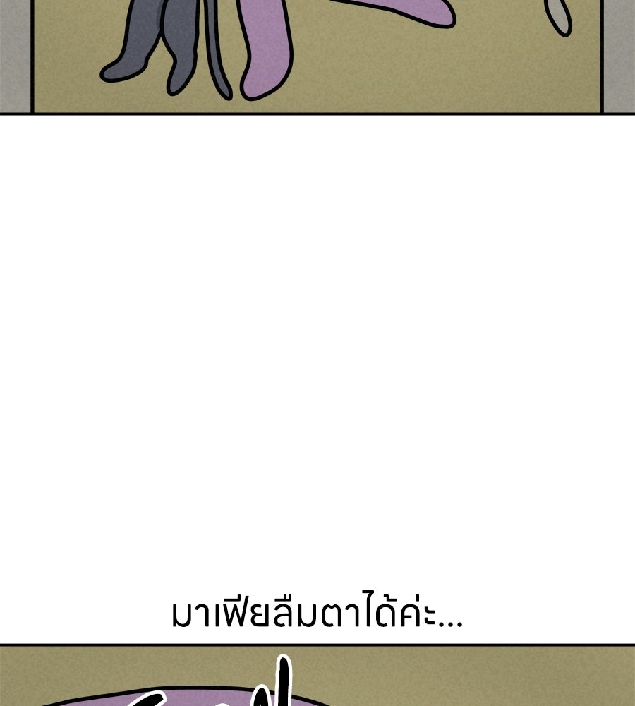 ซับโชสู้โว้ย! - หน้า 2