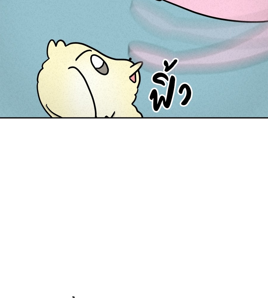 ซับโชสู้โว้ย! - หน้า 11
