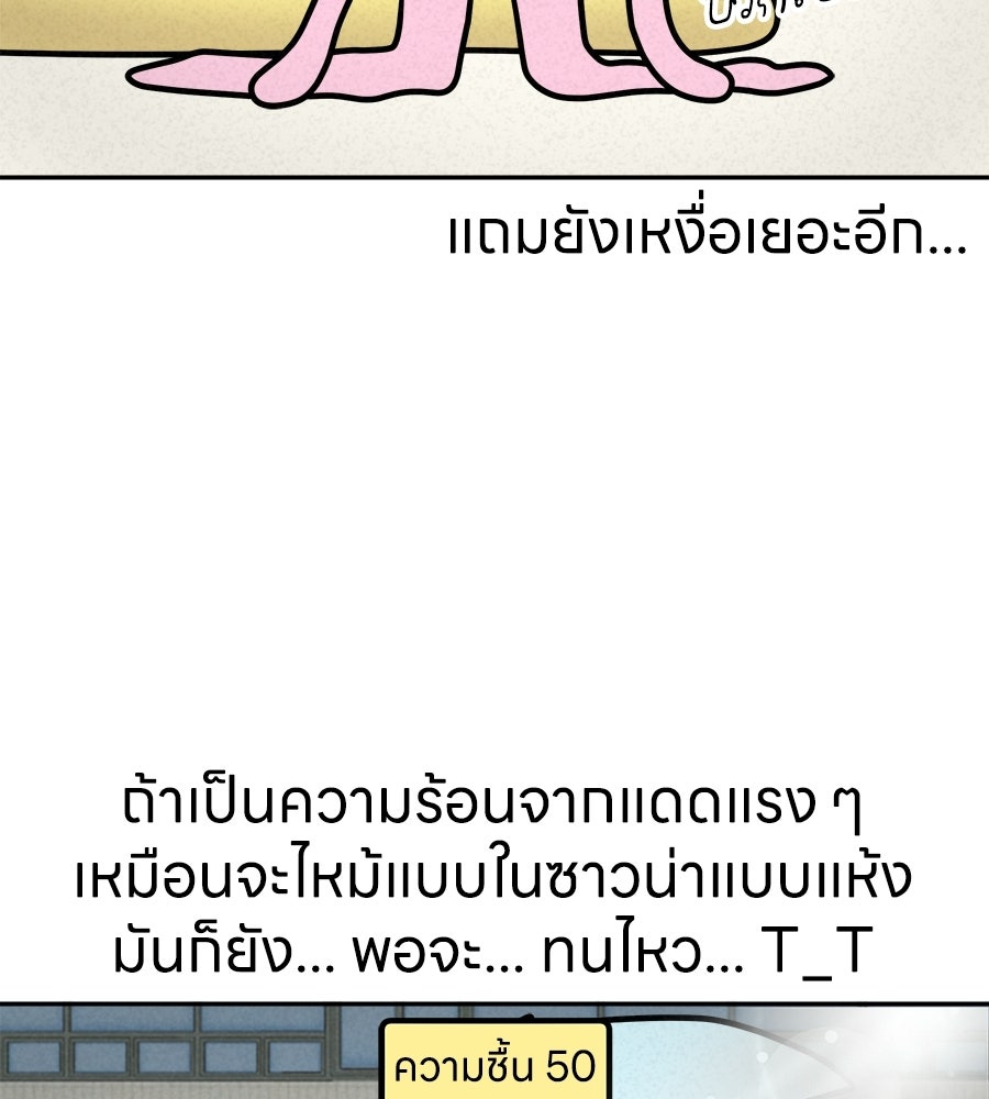 ซับโชสู้โว้ย! - หน้า 2