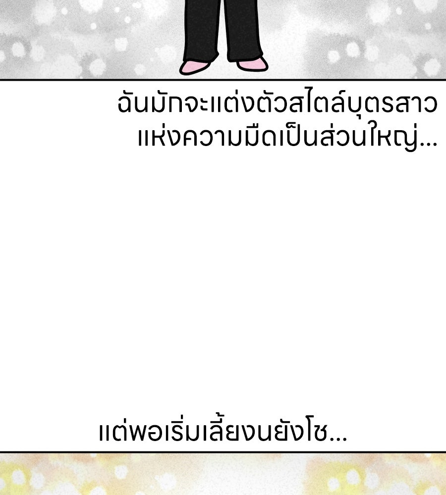 ซับโชสู้โว้ย! - หน้า 2