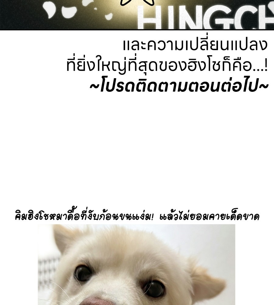 ซับโชสู้โว้ย! - หน้า 39