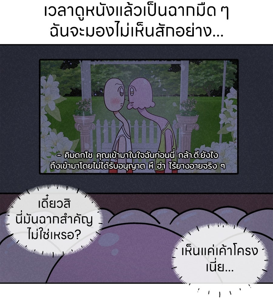 ซับโชสู้โว้ย! - หน้า 12