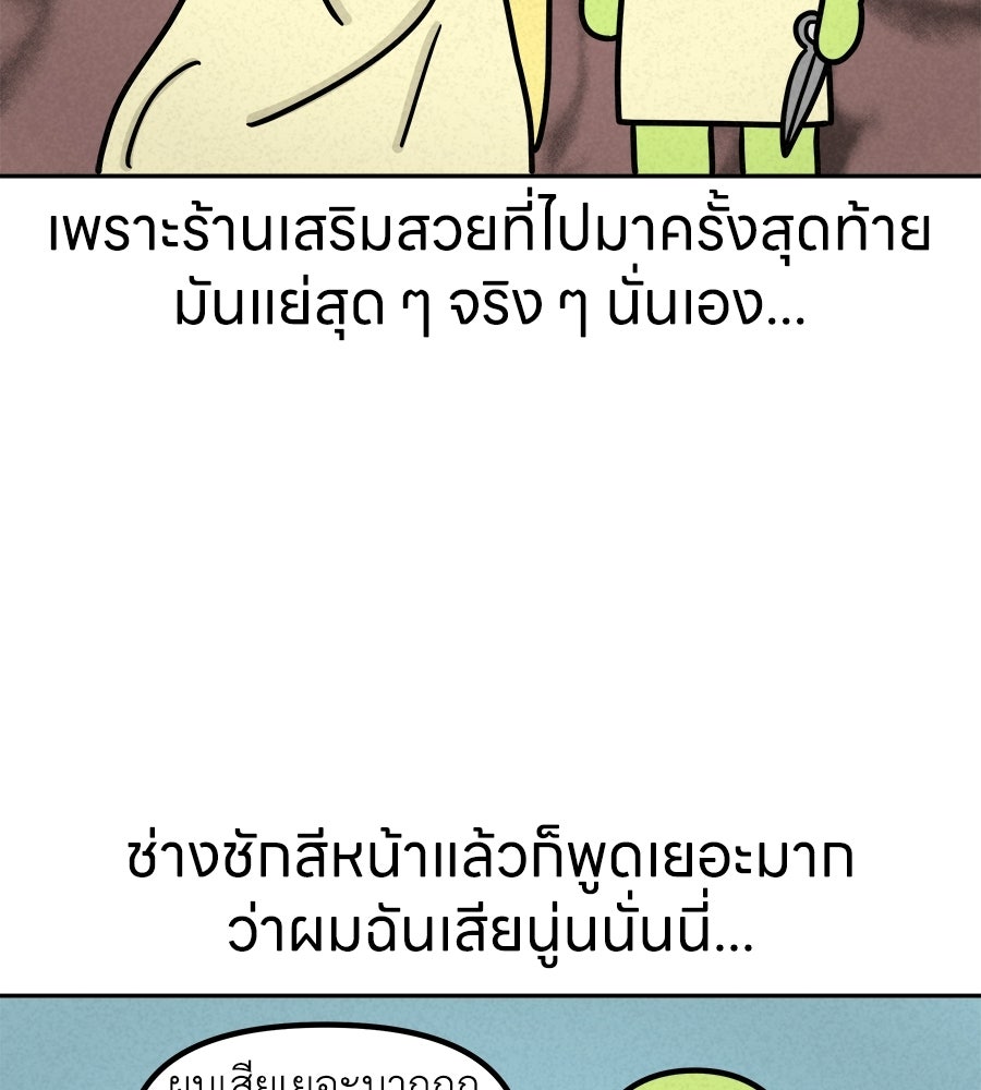 ซับโชสู้โว้ย! - หน้า 2