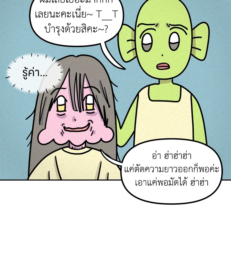 ซับโชสู้โว้ย! - หน้า 3