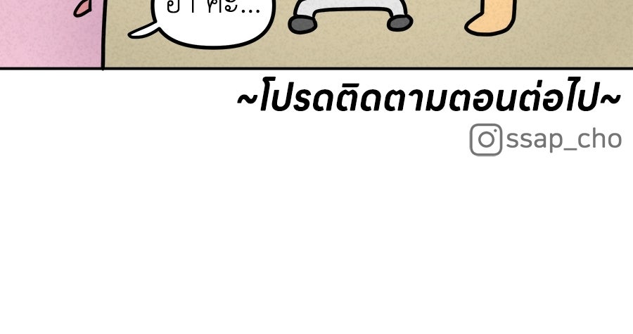ซับโชสู้โว้ย! - หน้า 39