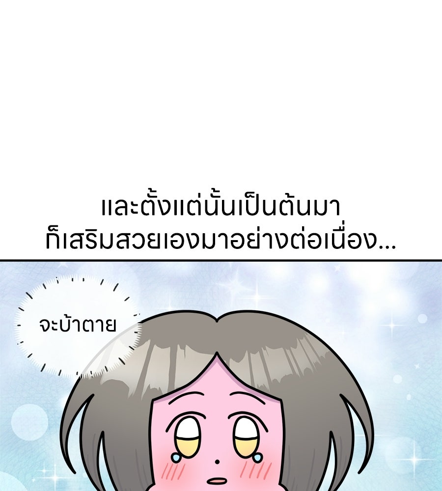 ซับโชสู้โว้ย! - หน้า 7