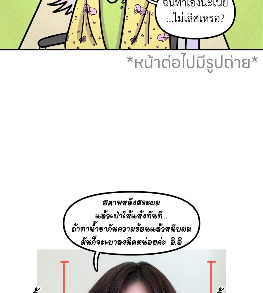 ซับโชสู้โว้ย! - หน้า 39