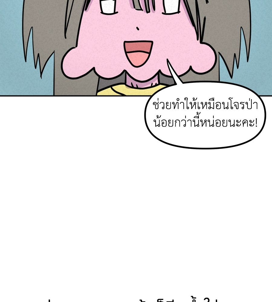 ซับโชสู้โว้ย! - หน้า 8