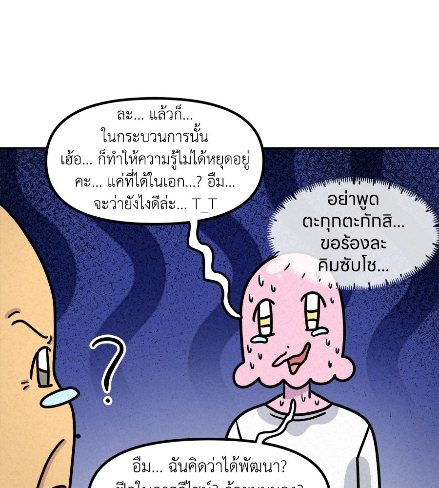 ซับโชสู้โว้ย! - หน้า 18