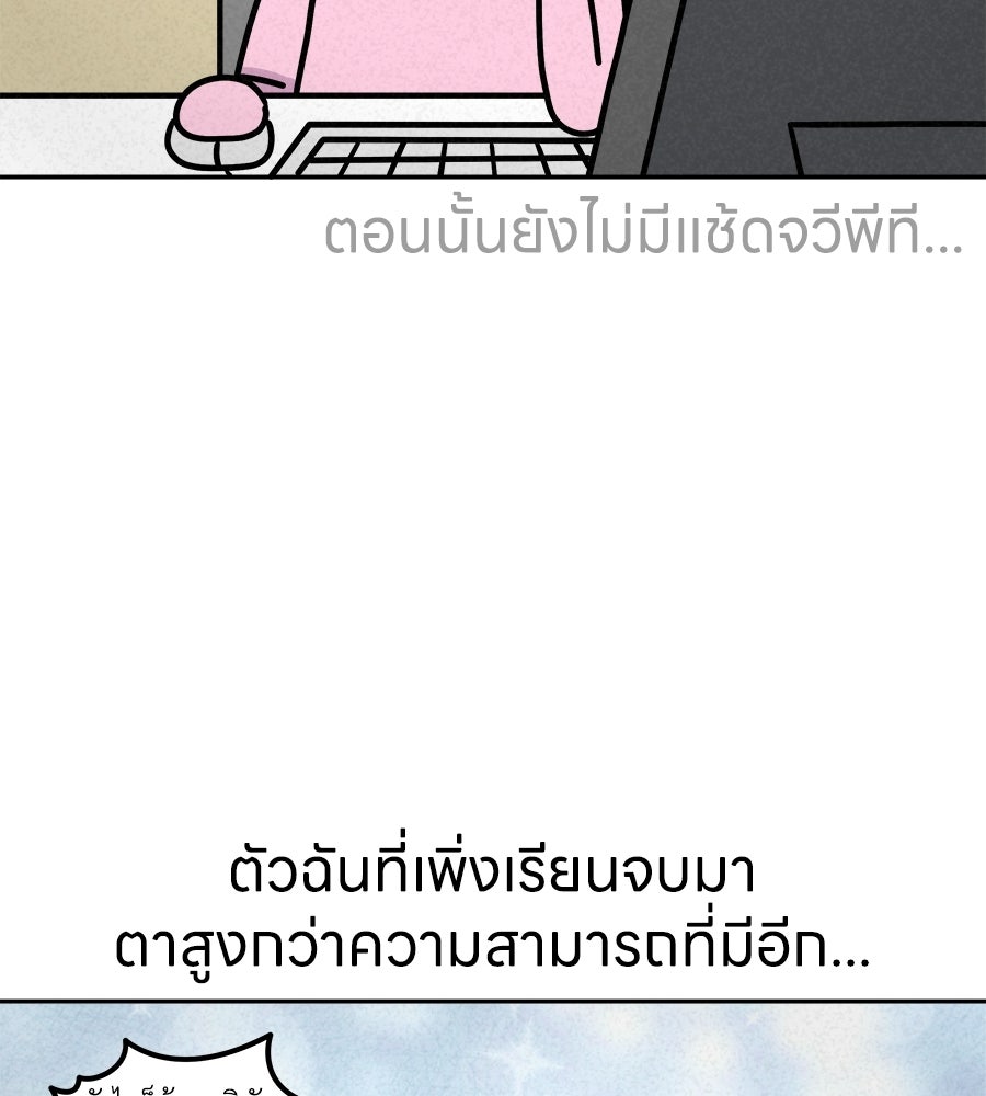 ซับโชสู้โว้ย! - หน้า 2