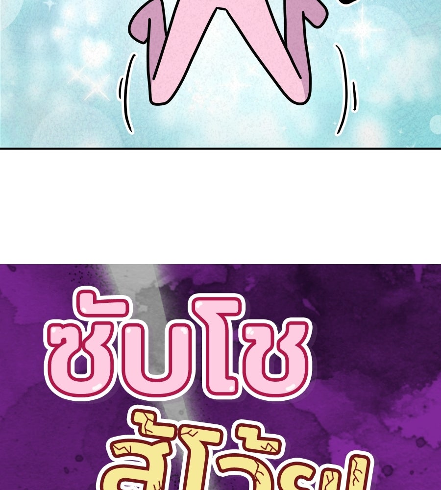 ซับโชสู้โว้ย! - หน้า 2