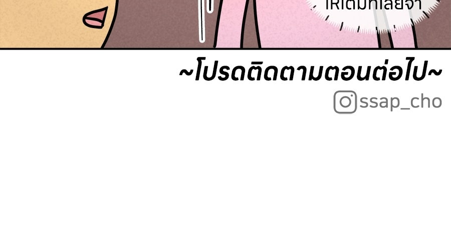 ซับโชสู้โว้ย! - หน้า 39